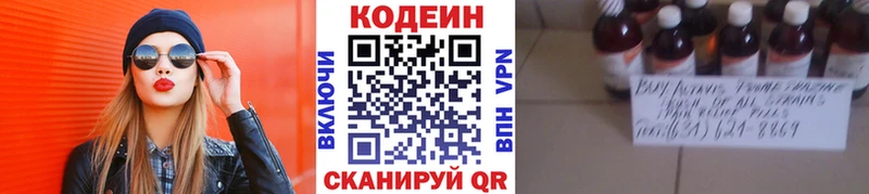 даркнет состав  Лахденпохья  Codein напиток Lean (лин) 